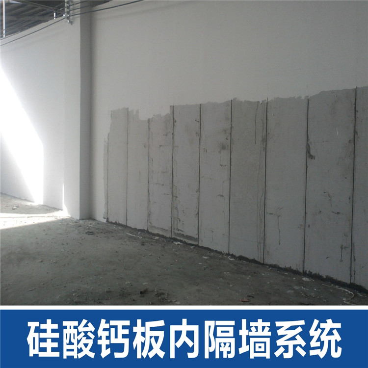 對西安硅酸鈣板隔墻系統(tǒng)的詳細(xì)解答