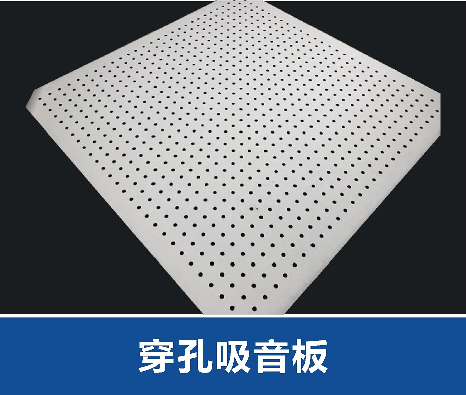 陜西硅酸鈣穿孔板怎么使用？