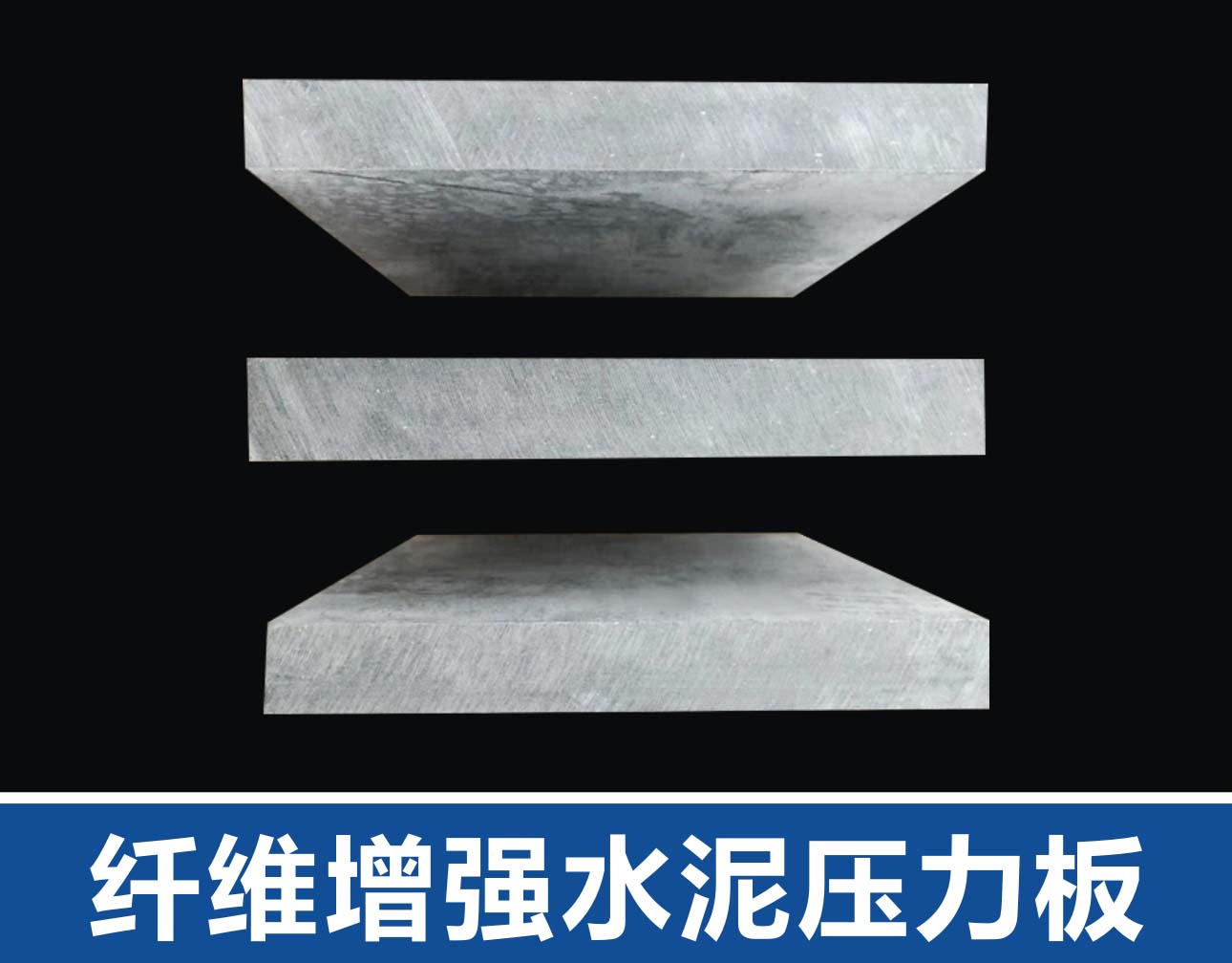 什么是水泥壓力板?水泥壓力板又該如何安裝?