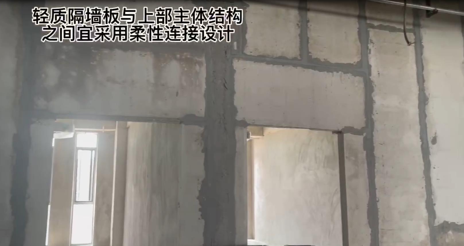 陜西輕質(zhì)隔墻板與主體結(jié)構(gòu)的連接方式